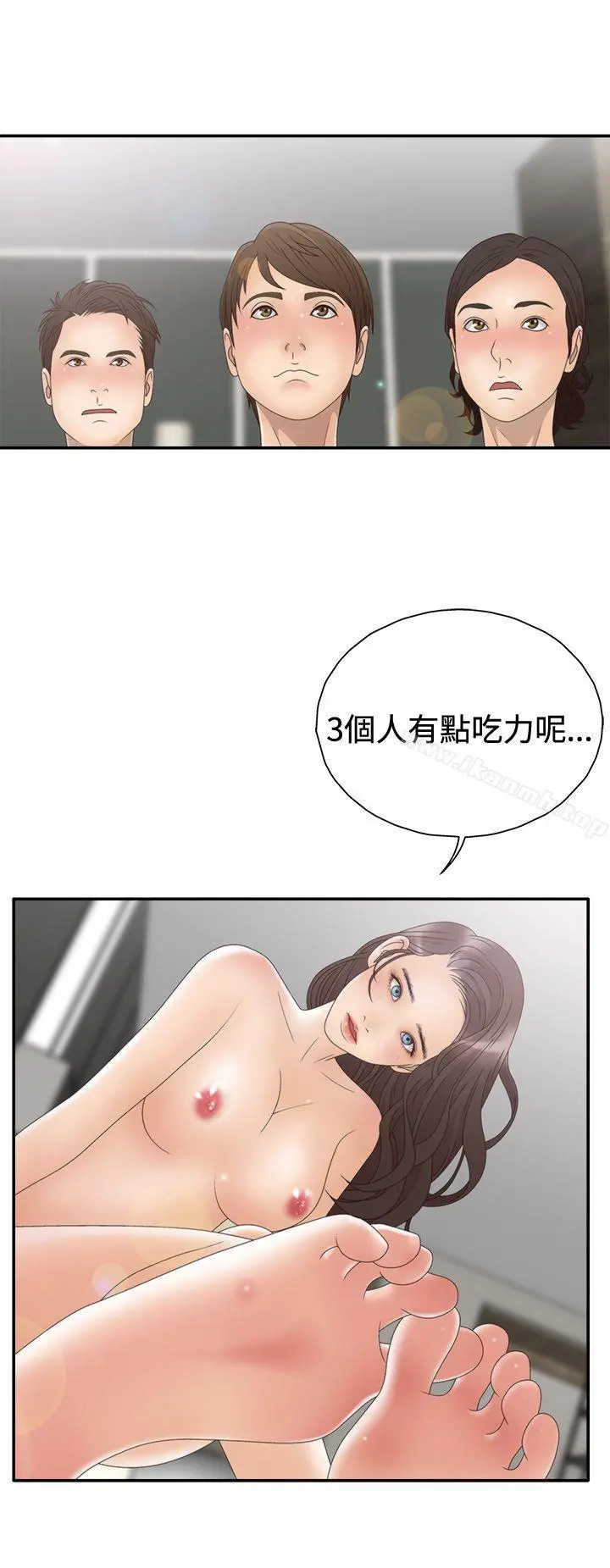 WhiteGirl(完结) 第2季第5话 第4页