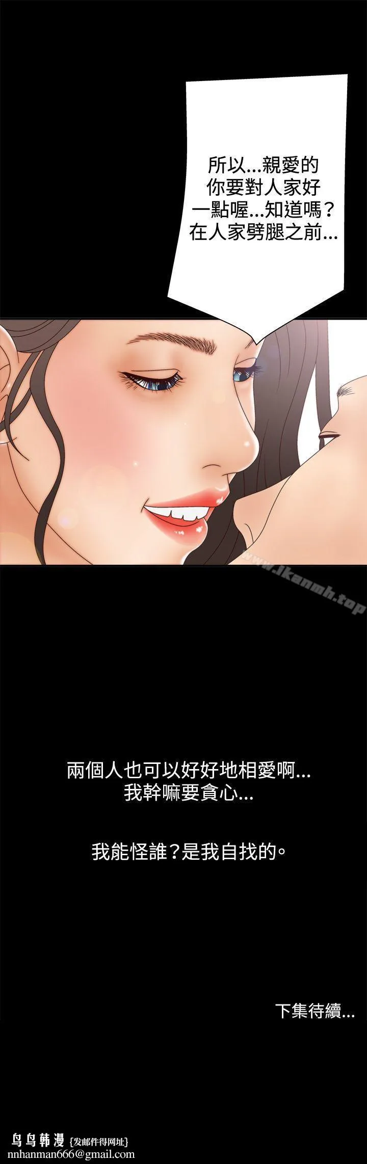 WhiteGirl(完结) 第2季第5话 第31页
