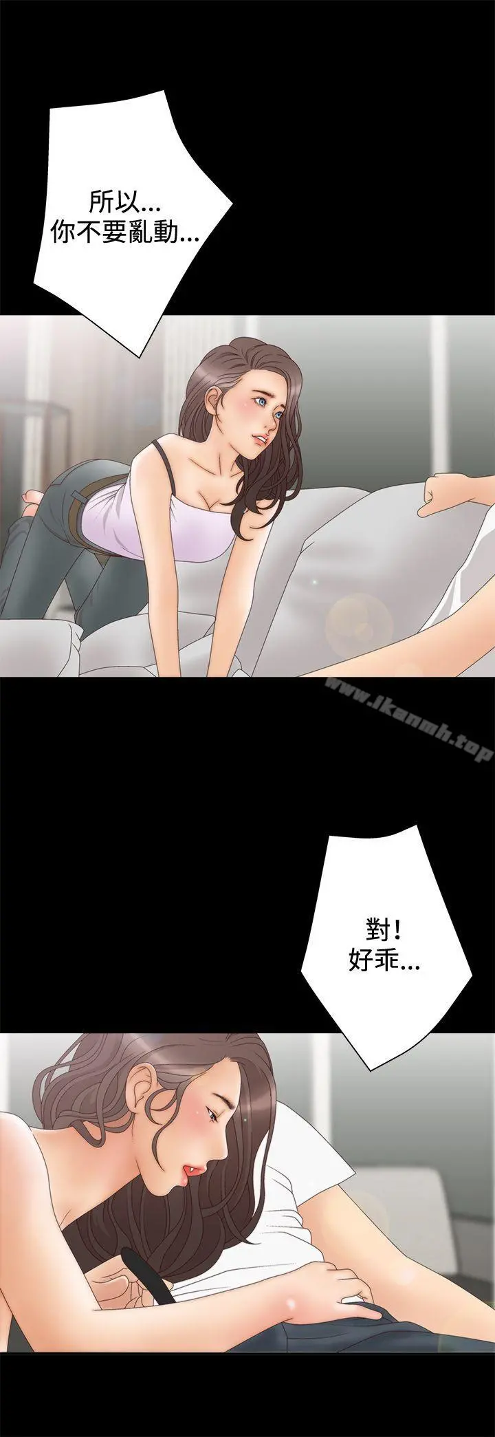 WhiteGirl(完结) 第2季第5话 第28页