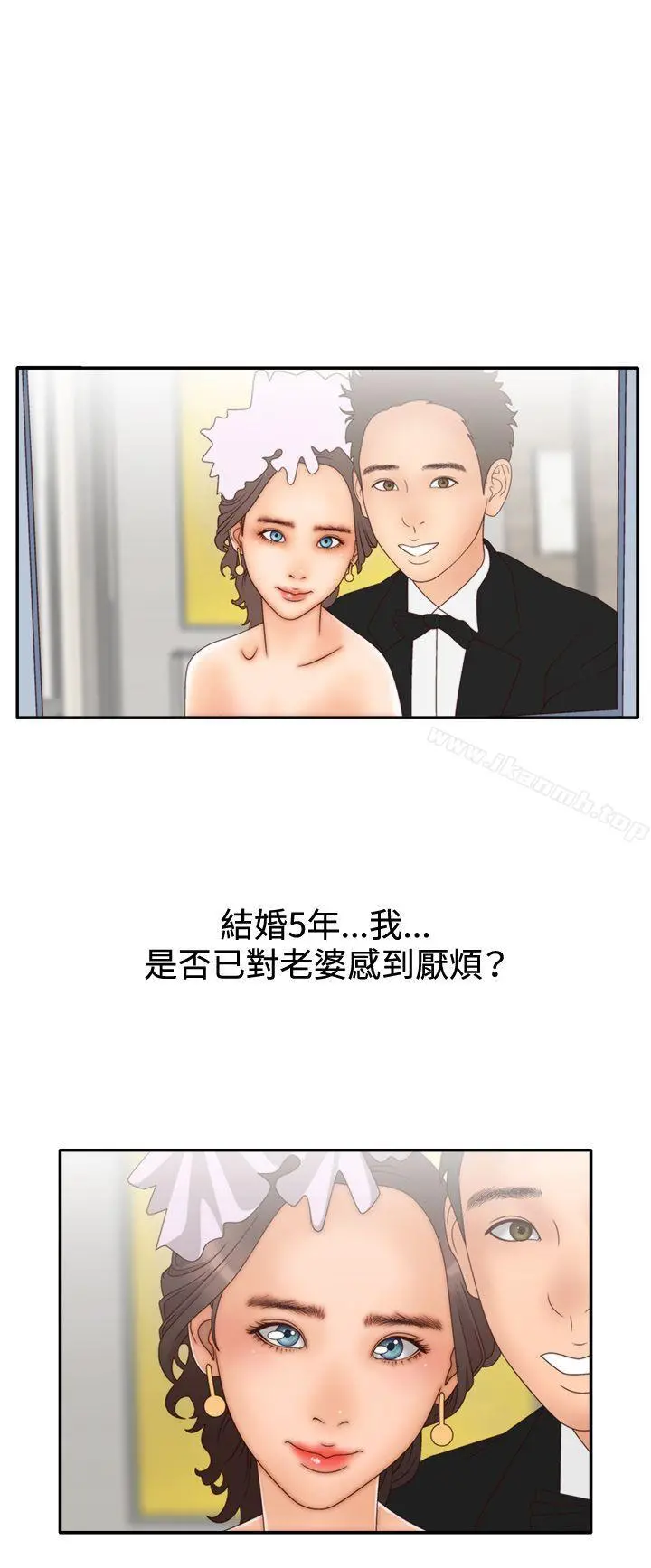 WhiteGirl(完结) 第2季第5话 第13页