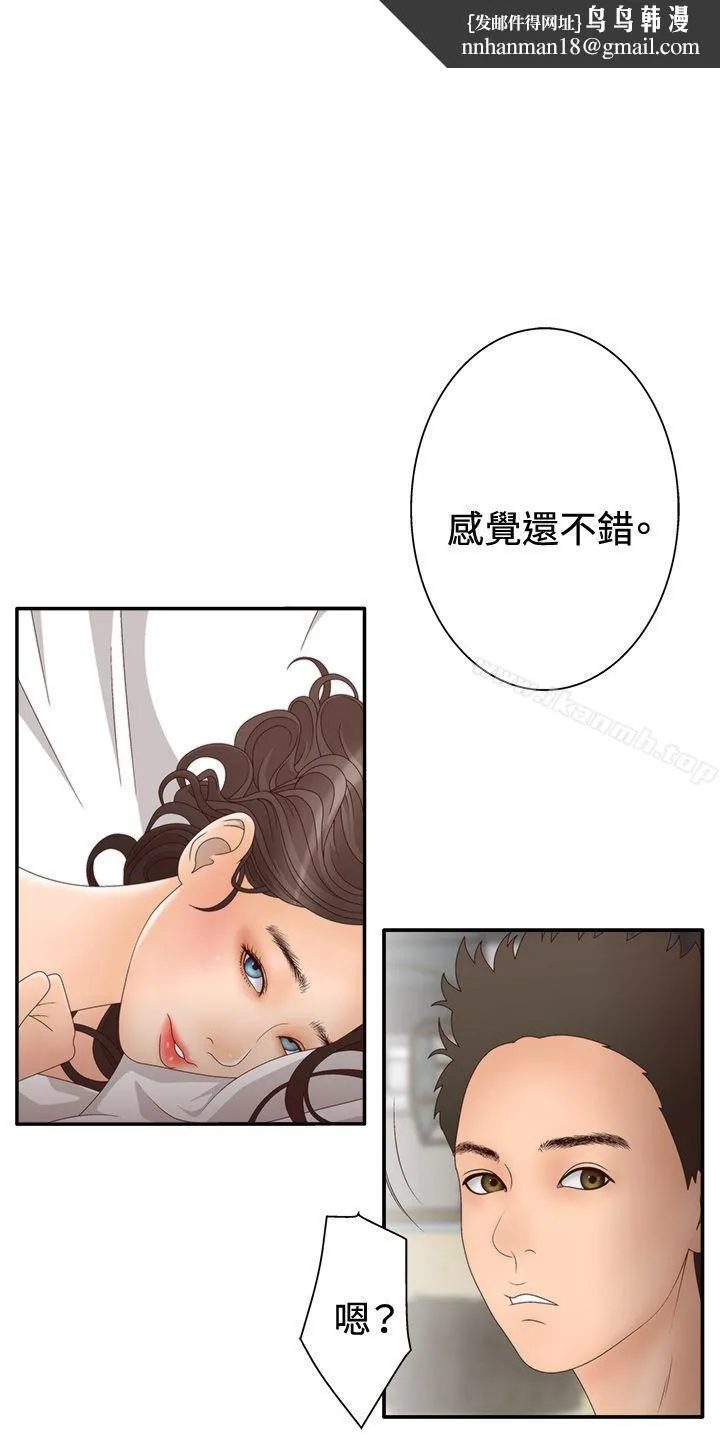 WhiteGirl(完结) 第2季第5话 第1页