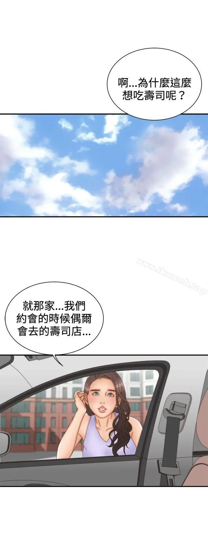 WhiteGirl(完结) 第2季第5话 第22页