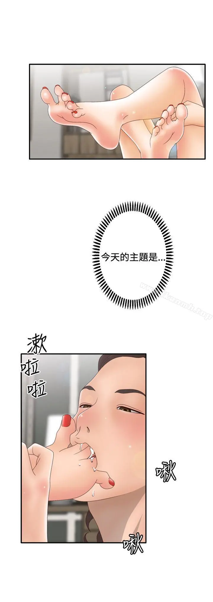 WhiteGirl(完结) 第2季第5话 第5页