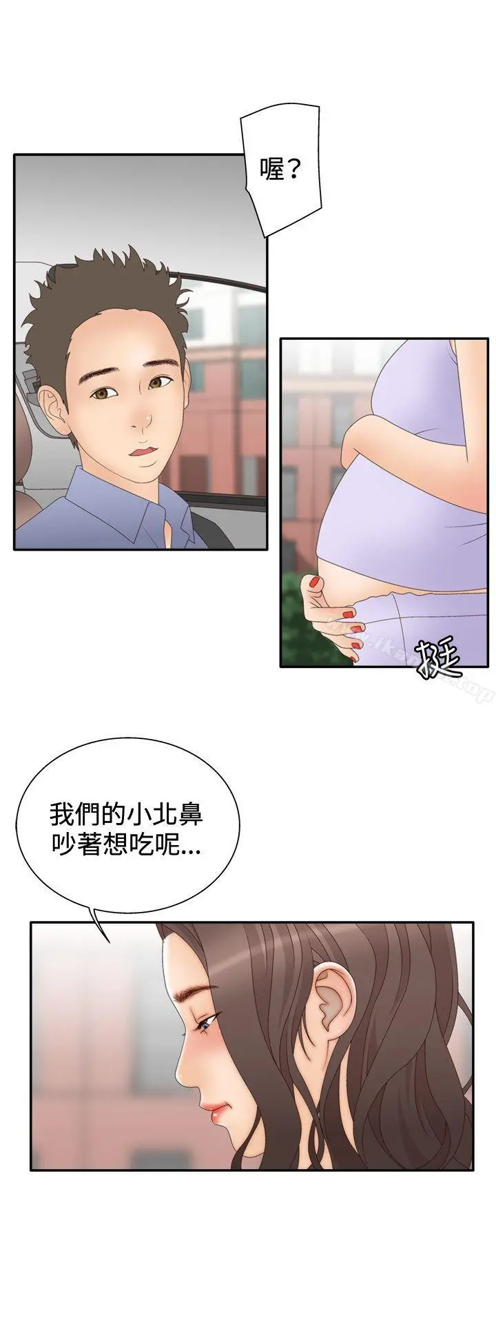 WhiteGirl(完结) 第2季第5话 第23页