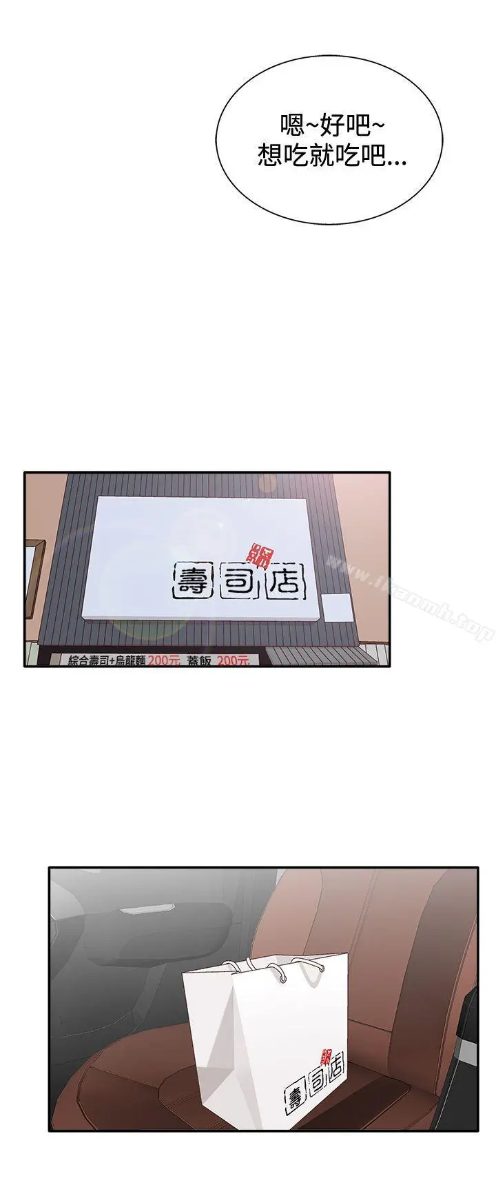 WhiteGirl(完结) 第2季第5话 第24页