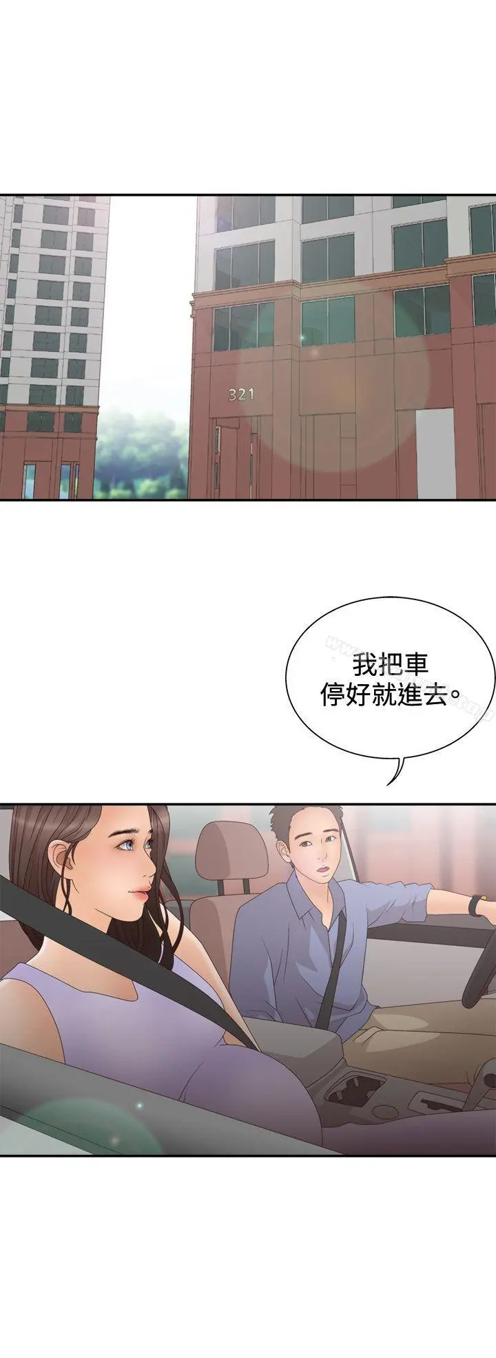 WhiteGirl(完结) 第2季第5话 第21页