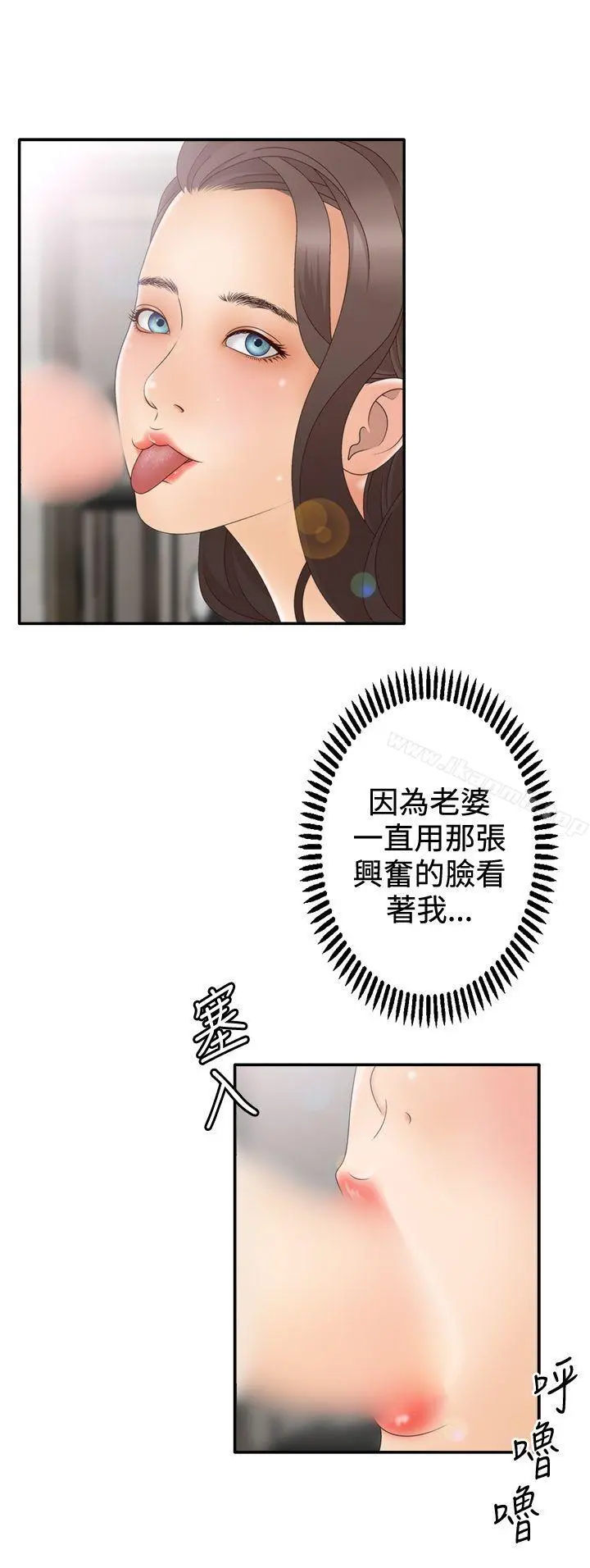 WhiteGirl(完结) 第2季第5话 第10页