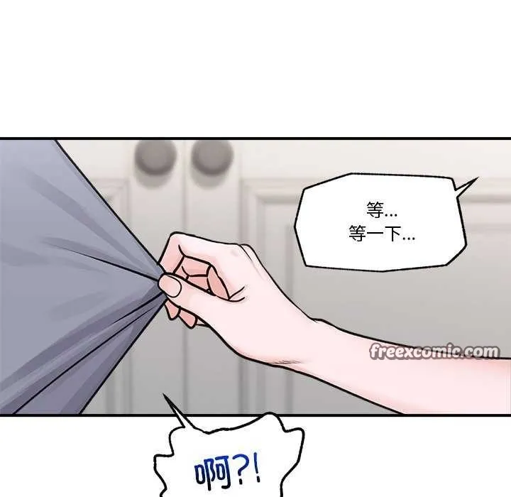 催眠手机 第3話 第74页