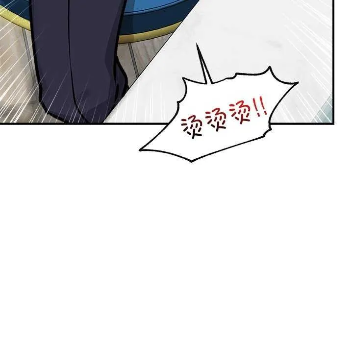 催眠手机 第3話 第93页