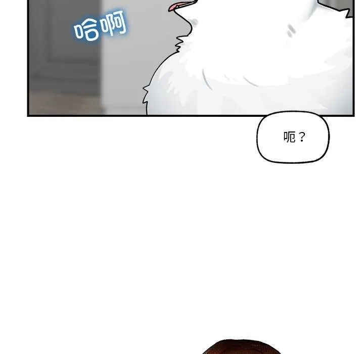 催眠手机 第3話 第10页