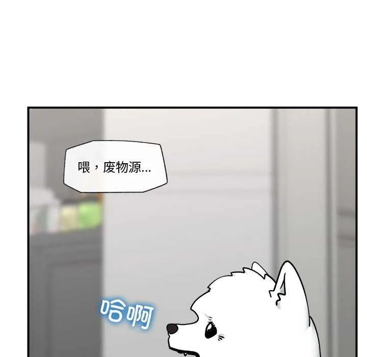 催眠手机 第3話 第9页