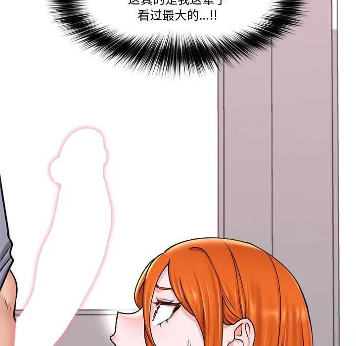 催眠手机 第3話 第127页