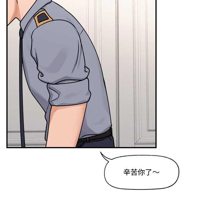 催眠手机 第3話 第72页