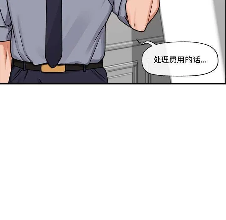 催眠手机 第3話 第64页