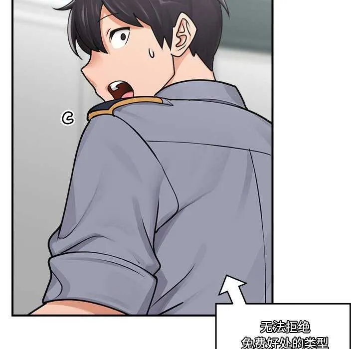 催眠手机 第3話 第79页