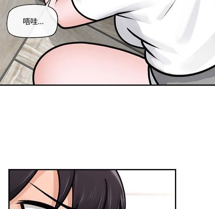催眠手机 第3話 第116页