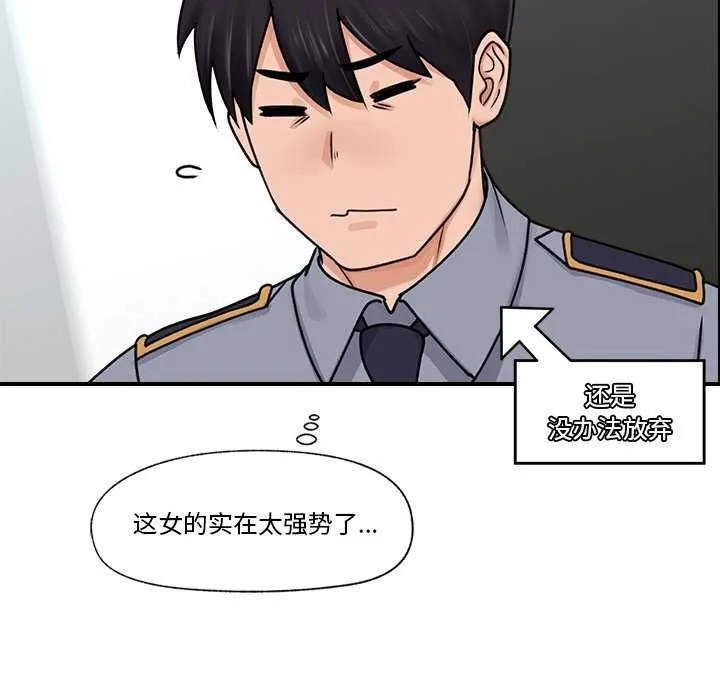 催眠手机 第3話 第70页
