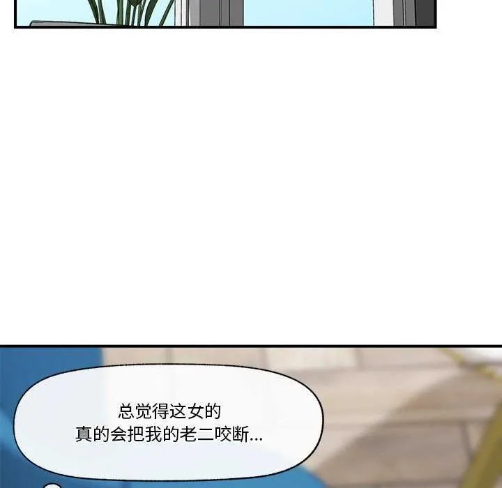 催眠手机 第3話 第158页