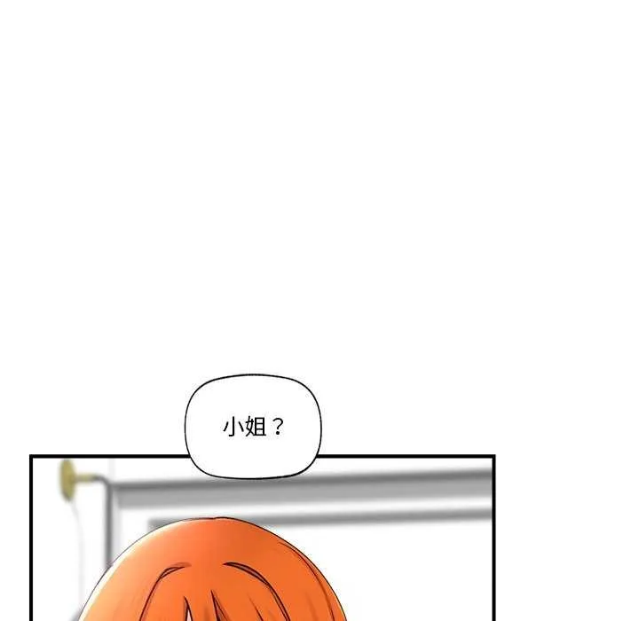 催眠手机 第3話 第50页