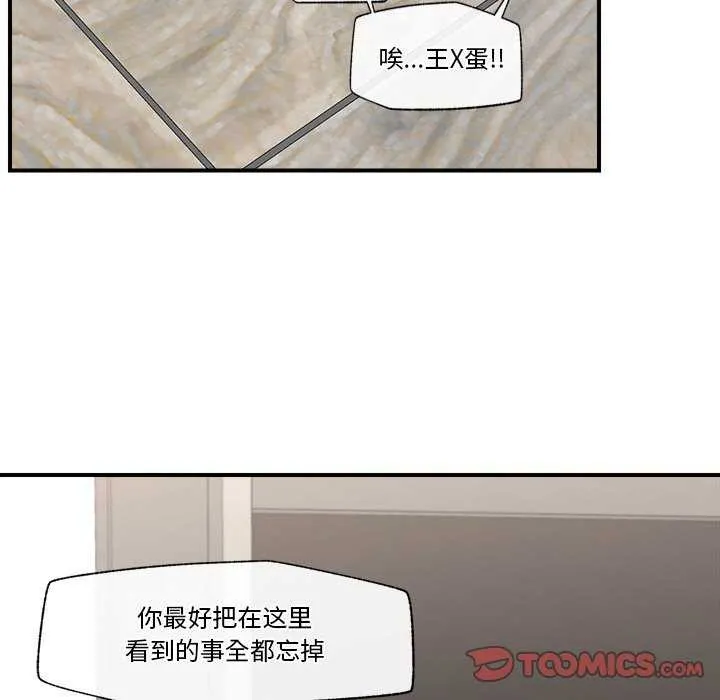 催眠手机 第3話 第35页