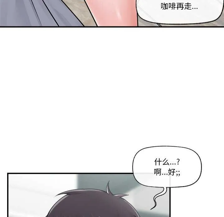 催眠手机 第3話 第78页
