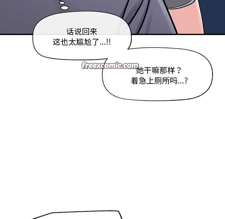 催眠手机 第3話 第89页