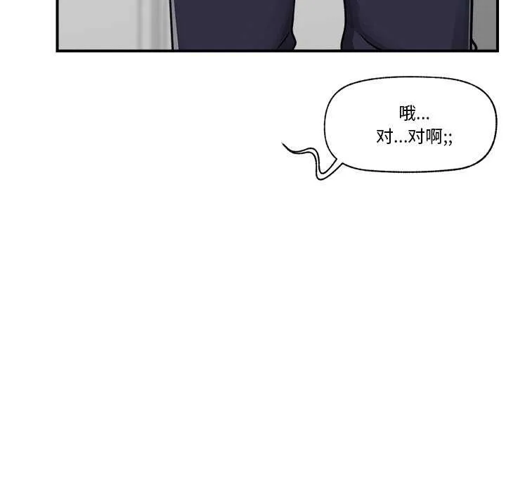 催眠手机 第3話 第68页