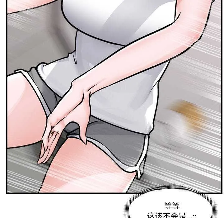 催眠手机 第3話 第102页