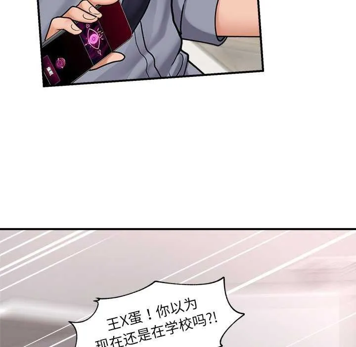 催眠手机 第3話 第16页