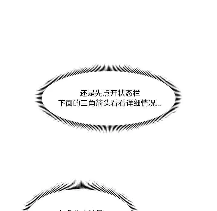 催眠手机 第3話 第45页
