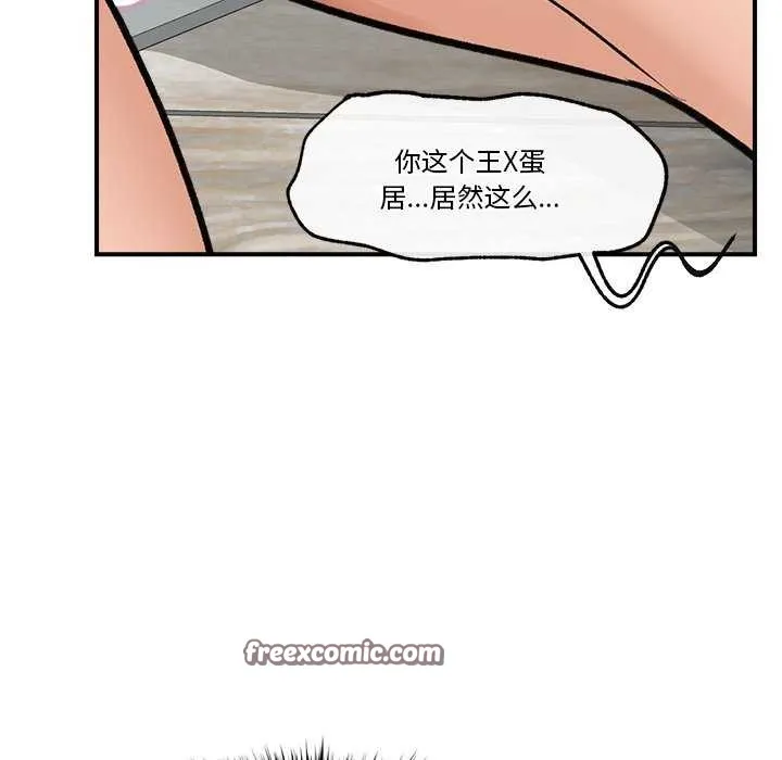 催眠手机 第3話 第119页