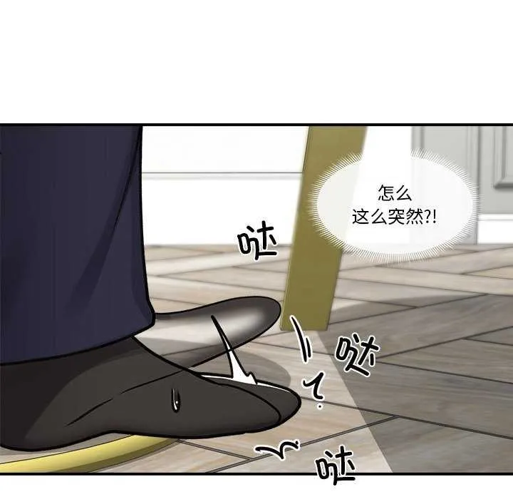 催眠手机 第3話 第84页
