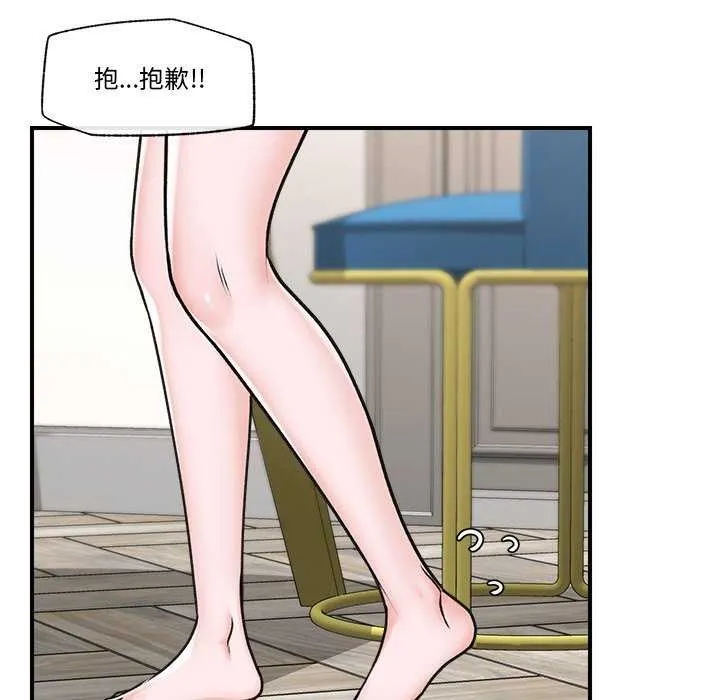 催眠手机 第3話 第94页