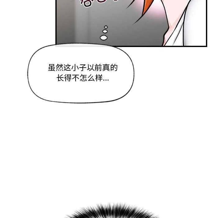 催眠手机 第3話 第58页