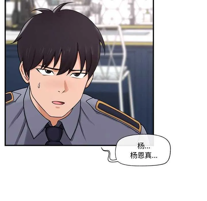 催眠手机 第3話 第7页