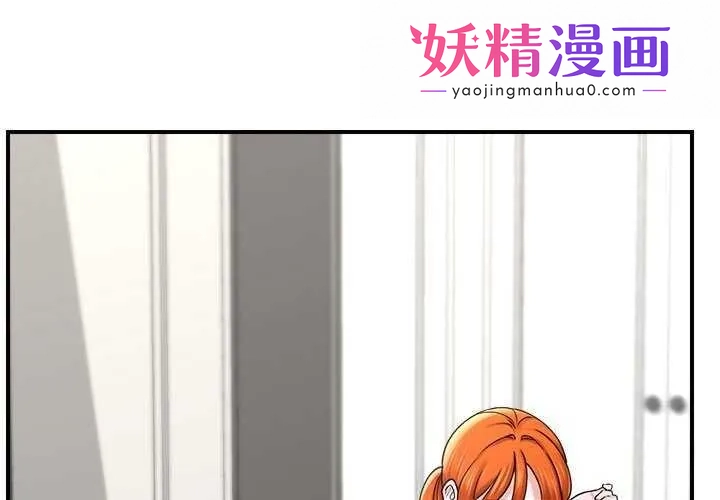 催眠手机 第3話 第1页