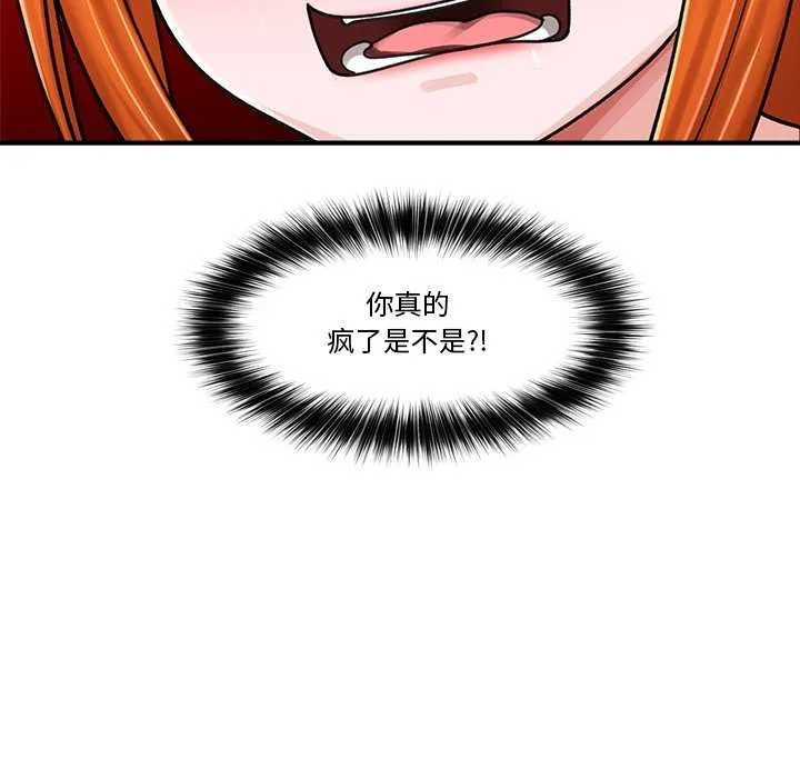 催眠手机 第3話 第60页