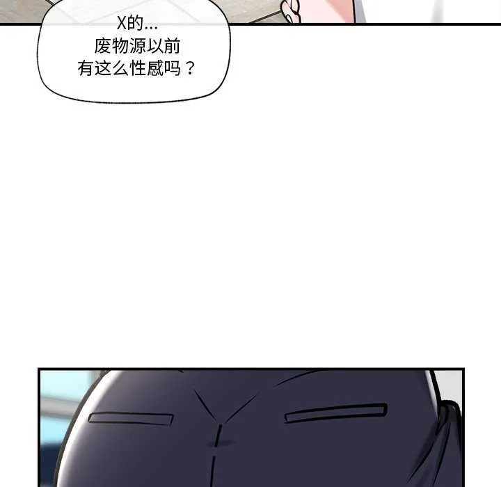 催眠手机 第3話 第54页