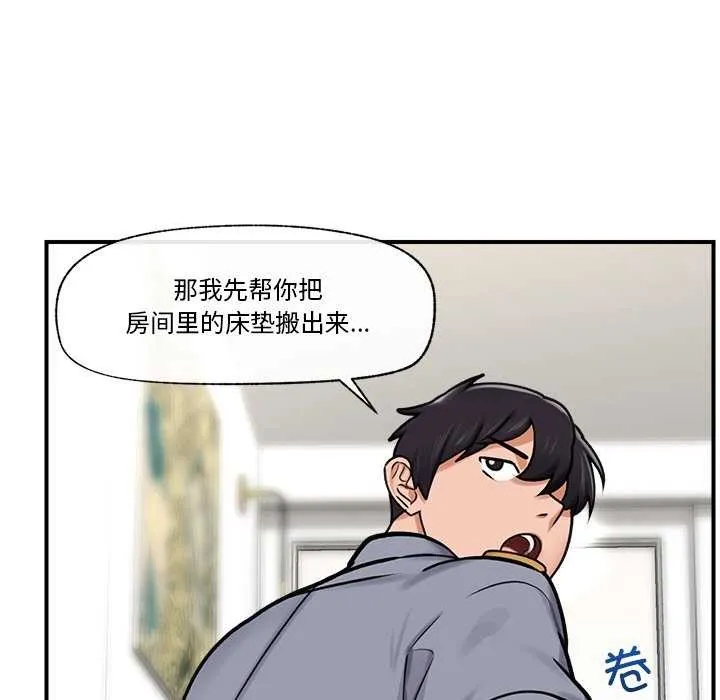 催眠手机 第3話 第48页