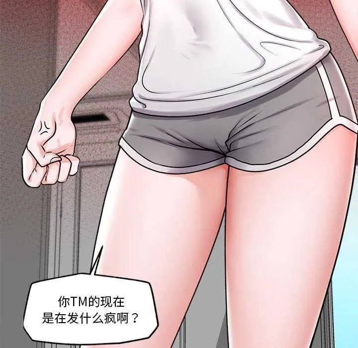 催眠手机 第3話 第12页