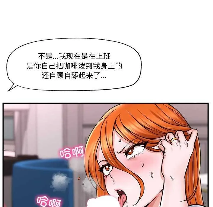 催眠手机 第3話 第140页