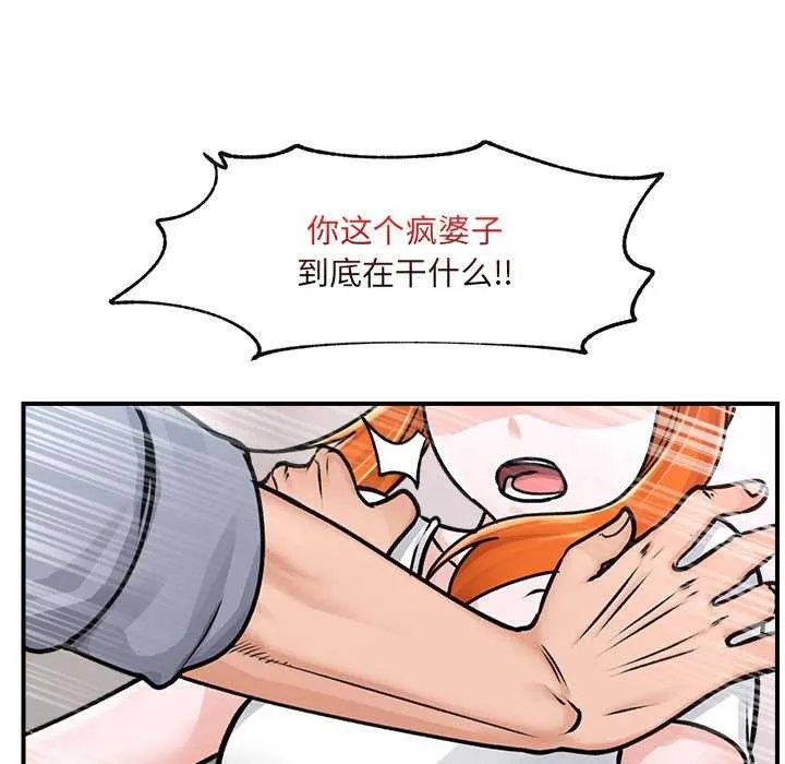 催眠手机 第3話 第101页