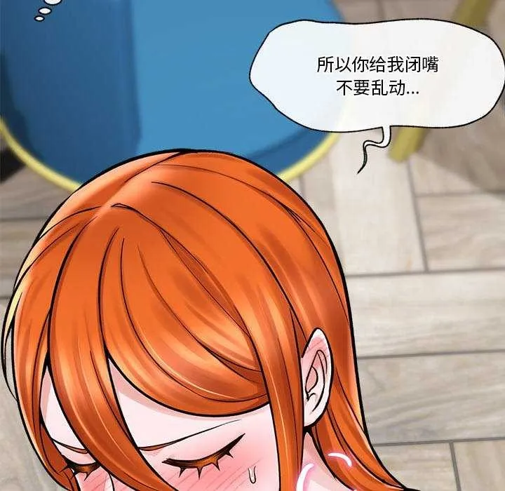 催眠手机 第3話 第159页