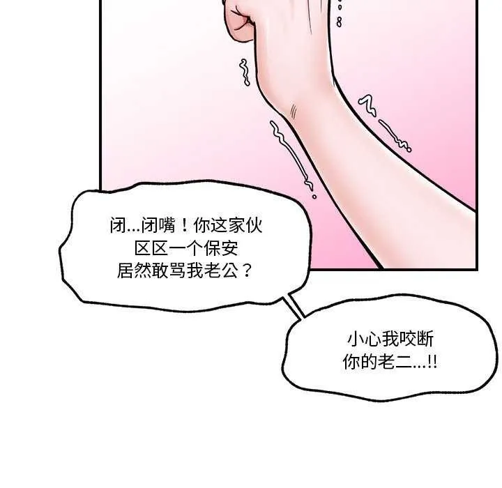 催眠手机 第3話 第155页