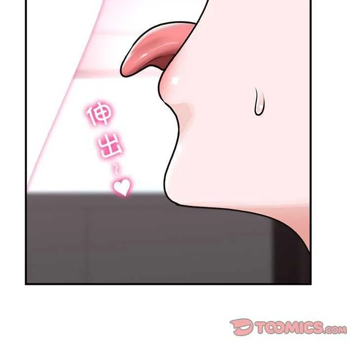 催眠手机 第3話 第131页