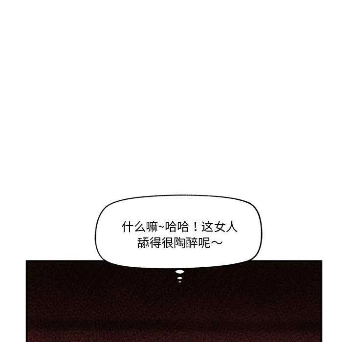 催眠手机 第3話 第169页