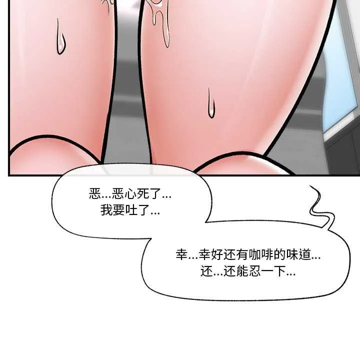 催眠手机 第3話 第139页