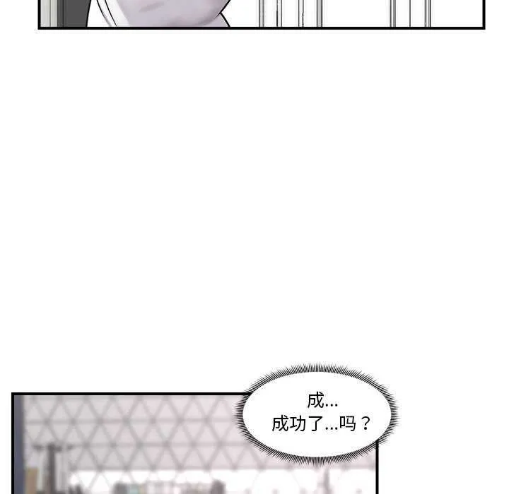 催眠手机 第3話 第6页