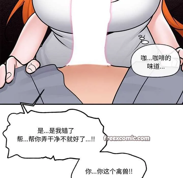 催眠手机 第3話 第134页