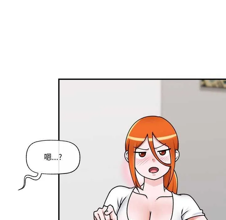 催眠手机 第3話 第39页
